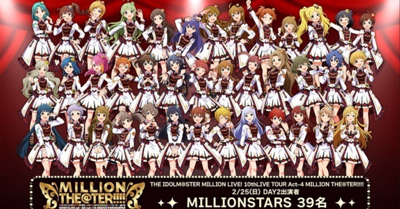 ミリオンライブ10thツアーACT-4会場限定CD3枚セット （ミリオン