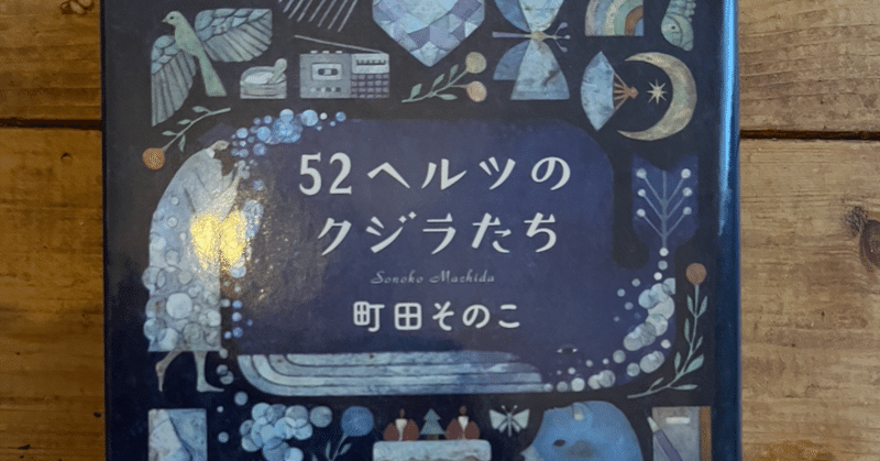 『52ヘルツのクジラたち』映画レビュー/まだ名前のない関係性。響き合うもの。