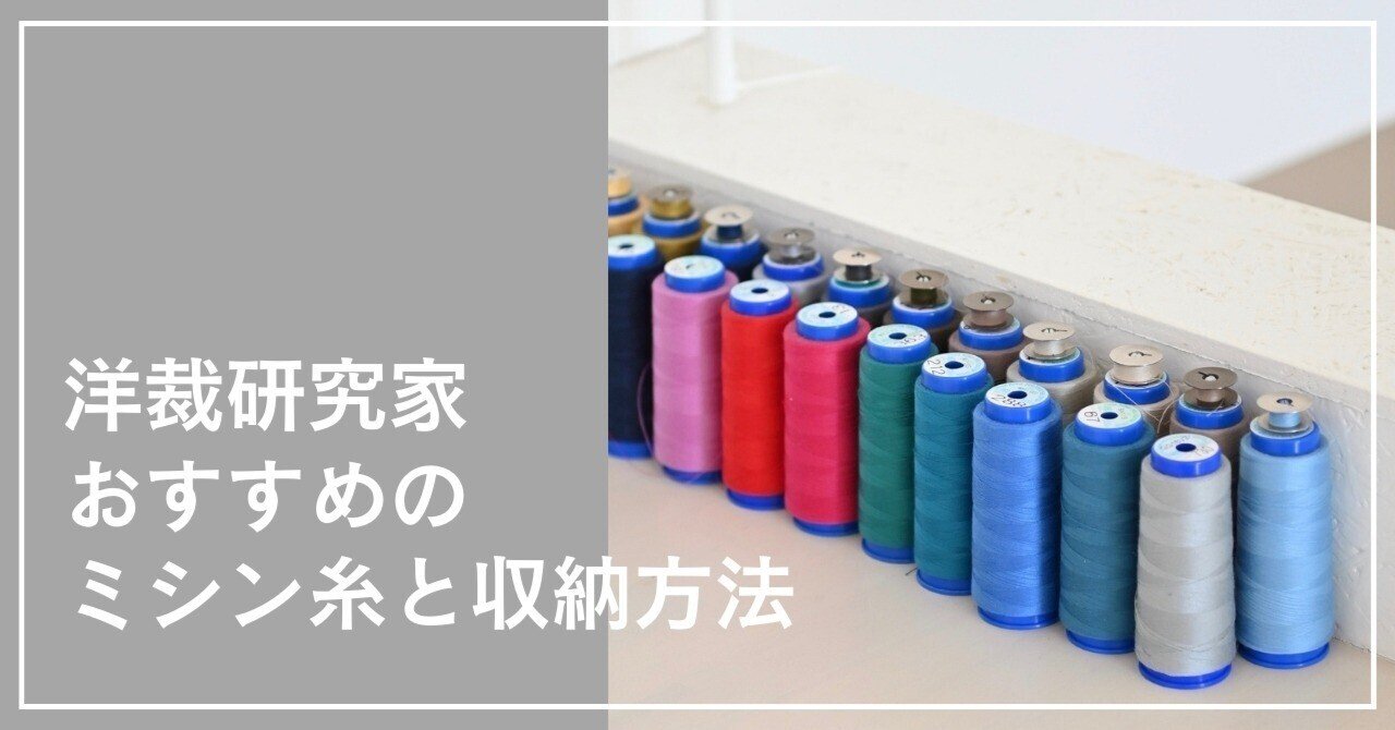 デュアルデューティー糸ケースミシン糸什器ミシン糸収納USA 2025年最新】糸ケース什器の人気アイテム - メルカリ デュアル