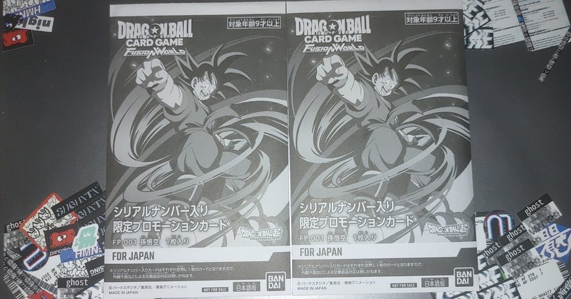 ドラゴンボール 孫悟空 アルティメットバトルシリアル プロモ（2