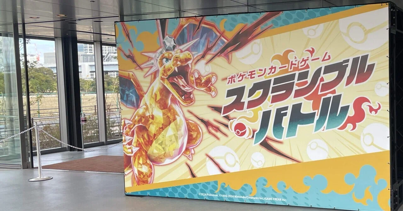 ポケカ】スクランブルバトル2024（バトル編）｜みーヌ