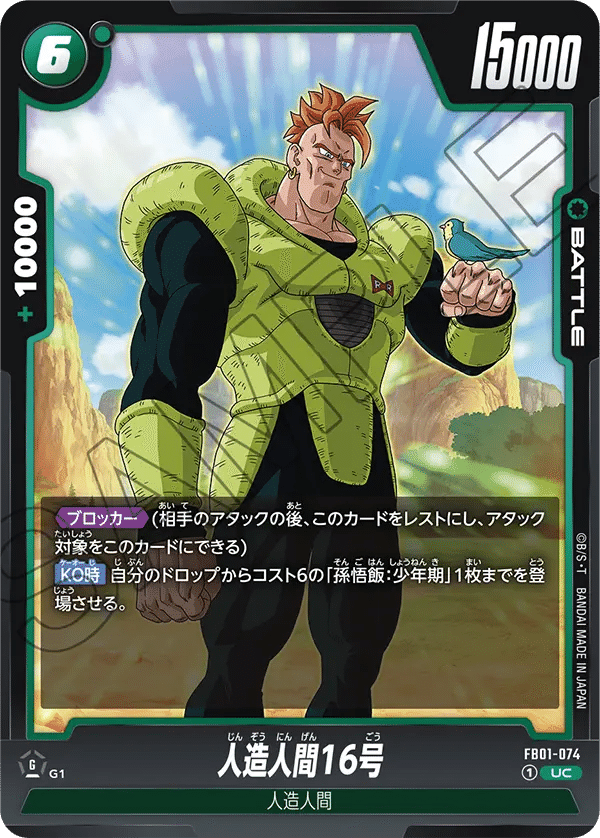 何も知らない俺が3日でアルバト優勝できた件〜【ドラゴンボール 何も知らない俺が3日でアルバト優勝できた件〜【ドラゴンボール