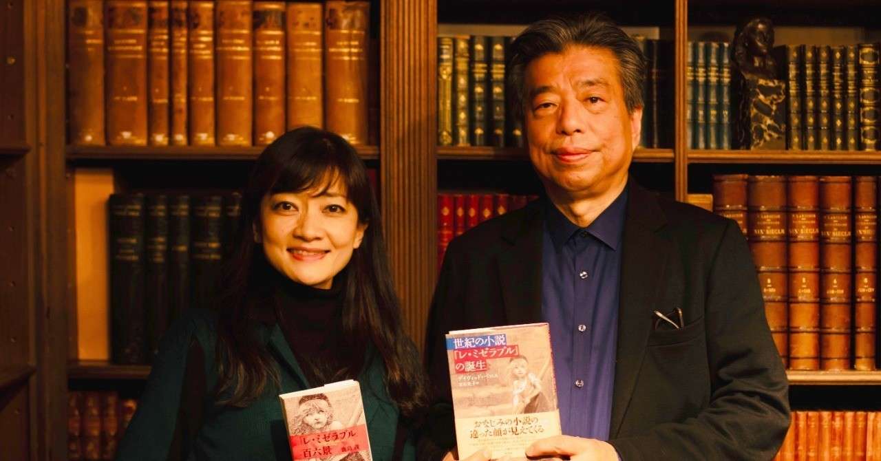 特別対談 女優 島田歌穂 仏文学者 鹿島茂 ミュージカル レ ミゼラブル を10倍楽しむための読書術 3 3 All Reviews 友の会 公式 Note