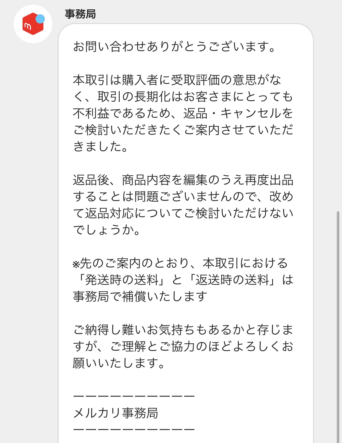 メルカリで買ったのですが使用しない為再度出品しますよろしくです