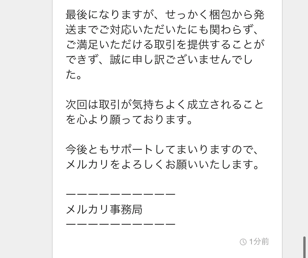 状態については写真の通りです。トラブル防止の為、プレイ用でお願いします。 メルカリトラブル】購入したカードに傷があった - ポケカログ