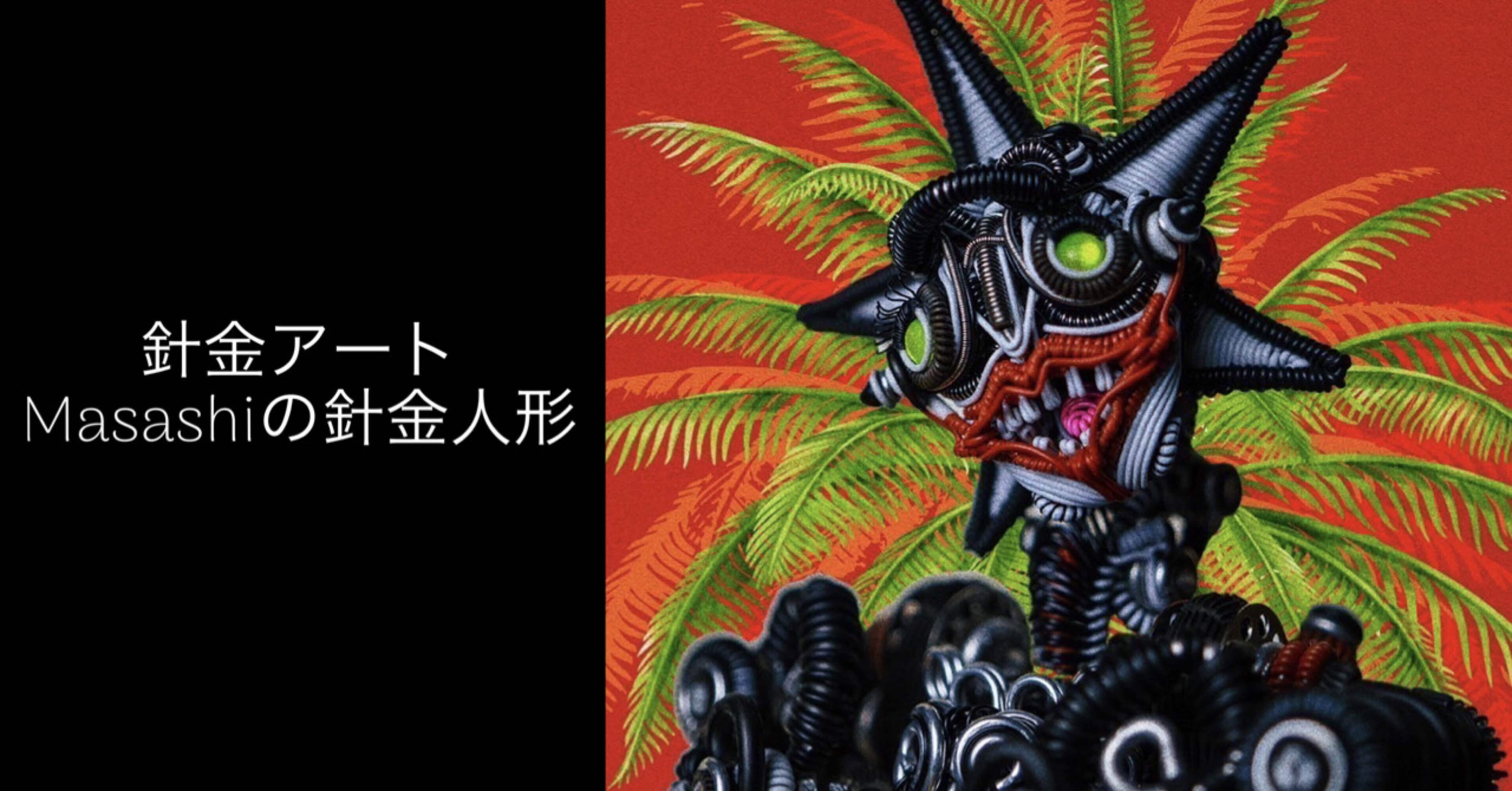 針金の芸術 512c0e5852dcb205527fba724c13df