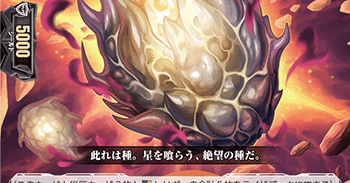 ヴァンガード　グリフォギィラ　デッキ 開花する災厄の蕾 ｜ 「カードファイト!! ヴァンガード」 TCG