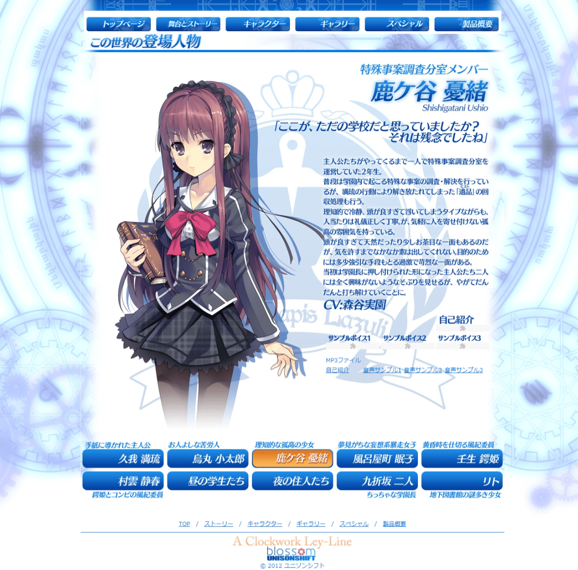 lycee 鹿ヶ谷憂緒　時計仕掛けのレイライン　プレイマット lycee 鹿ヶ谷憂緒 時計仕掛けのレイライン プレイマット lycee