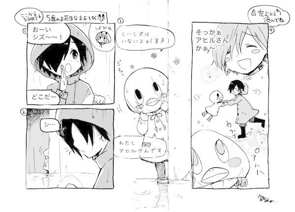 レインコートキッズ ほのぼの1p漫画 宵町めめ 水と灯と異界の漫画家 Note レインコートキッズ ほのぼの1p漫画 宵町めめ 水と灯と異界の漫画家 Note