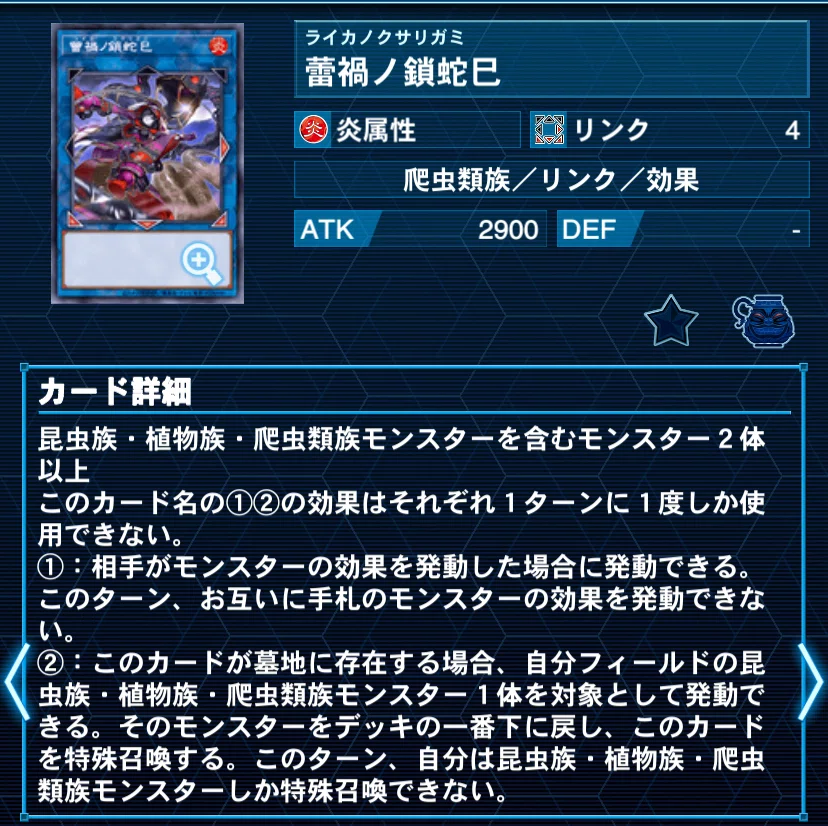 遊戯王デッキ紹介『巳本廻収』｜らんどる