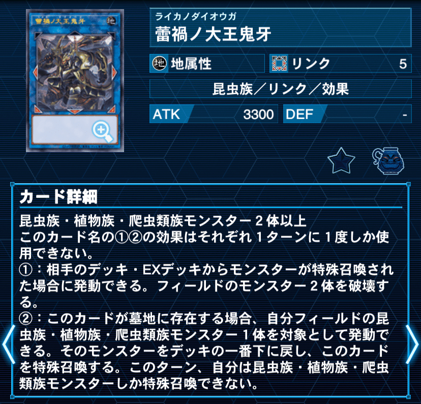 遊戯王デッキ紹介『巳本廻収』｜らんどる