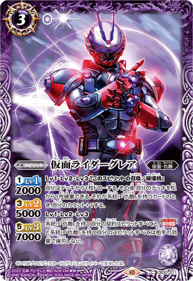 バトスピ 仮面ライダー 仇敵 デッキ おまけ付き 仇敵カンタン解説!|てぃーすぴ