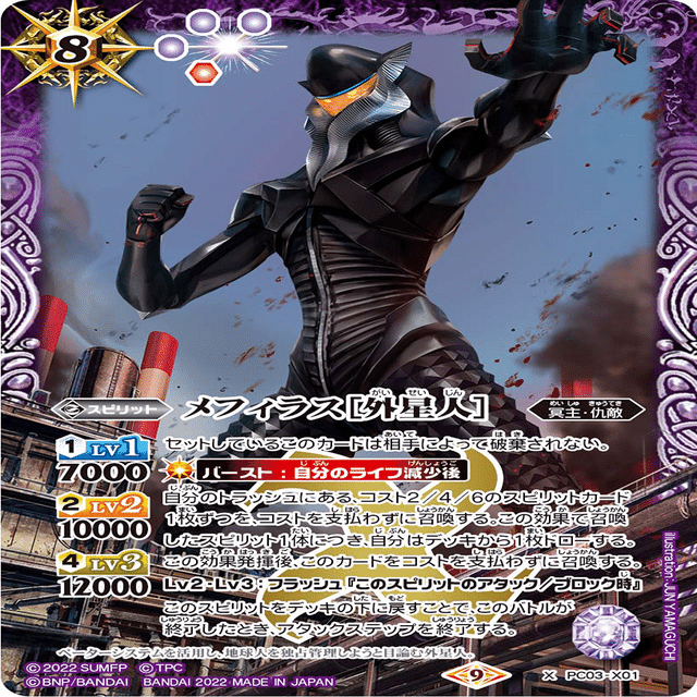 仇敵カンタン解説！｜てぃーすぴ