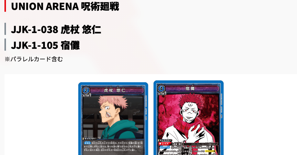 ユニアリ】今回の規制と青呪術リペア|くぅ ユニアリ】今回の規制と青呪術リペア|くぅ