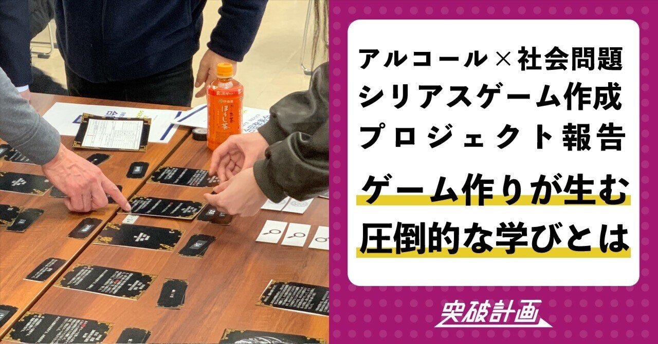 シリアスゲーム: 教育・社会に役立つデジタルゲーム シリアスゲーム: 教育・社会に役立つデジタルゲーム | 藤本 徹