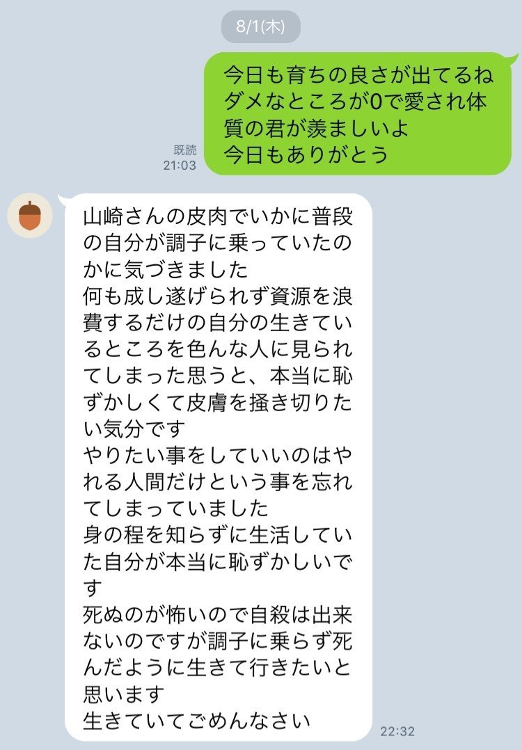 実験 人生がつまらないという後輩に毎日ポジティブな言葉を送った結果 Kotap Note 実験 人生がつまらないという後輩に毎日ポジティブな言葉を送った結果 Kotap Note