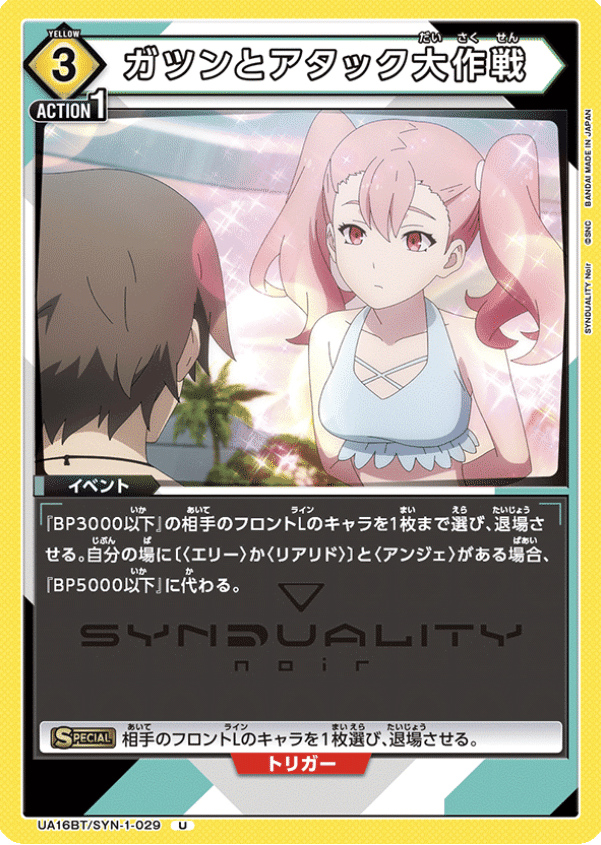 ユニアリ】ノワールが高い?じゃあエリーで殴ろう!SYNDUALITY ユニアリ】ノワールが高い?じゃあエリーで殴ろう!SYNDUALITY