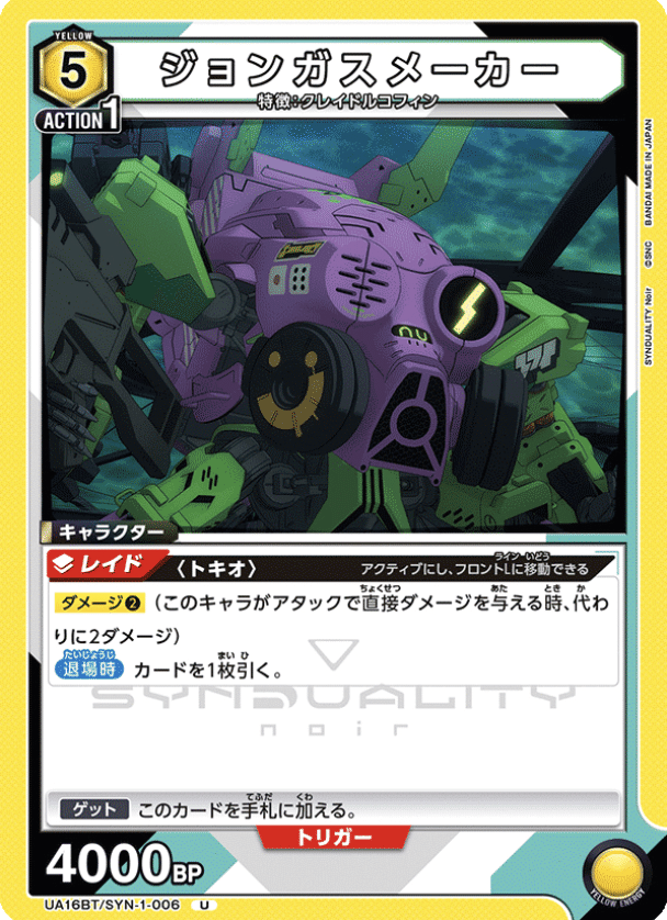 ユニアリ】ノワールが高い?じゃあエリーで殴ろう!SYNDUALITY ユニアリ】ノワールが高い?じゃあエリーで殴ろう!SYNDUALITY