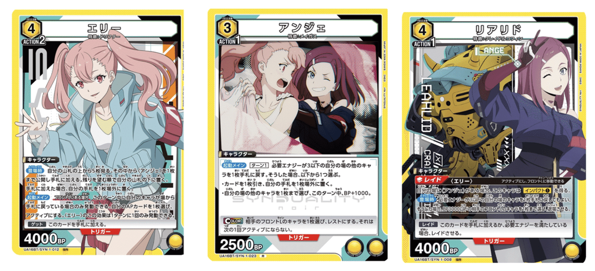 ユニアリ】ノワールが高い?じゃあエリーで殴ろう!SYNDUALITY ユニアリ】ノワールが高い?じゃあエリーで殴ろう!SYNDUALITY