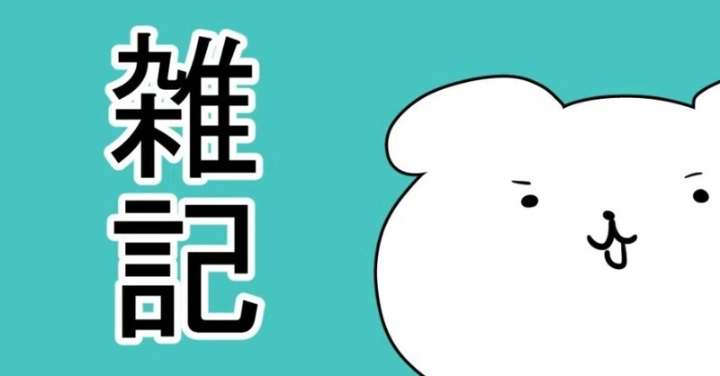 村岡恵 Note 村岡恵 Note