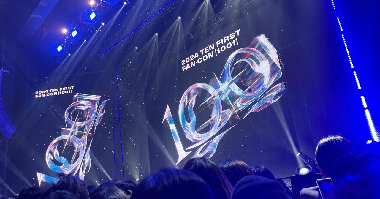 2024 TEN FIRST FAN-CON［1001］の思い出(2024.02.17)〜ライブ編