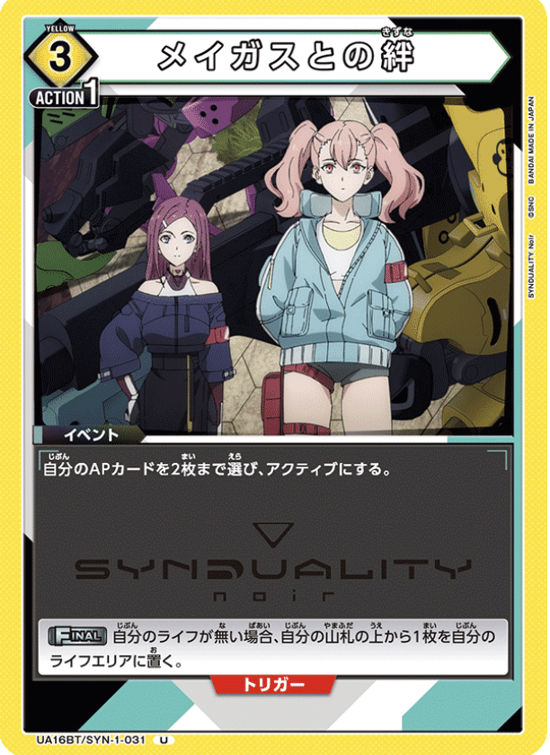 ユニアリ】ノワールが高い?じゃあエリーで殴ろう!SYNDUALITY ユニアリ】ノワールが高い?じゃあエリーで殴ろう!SYNDUALITY