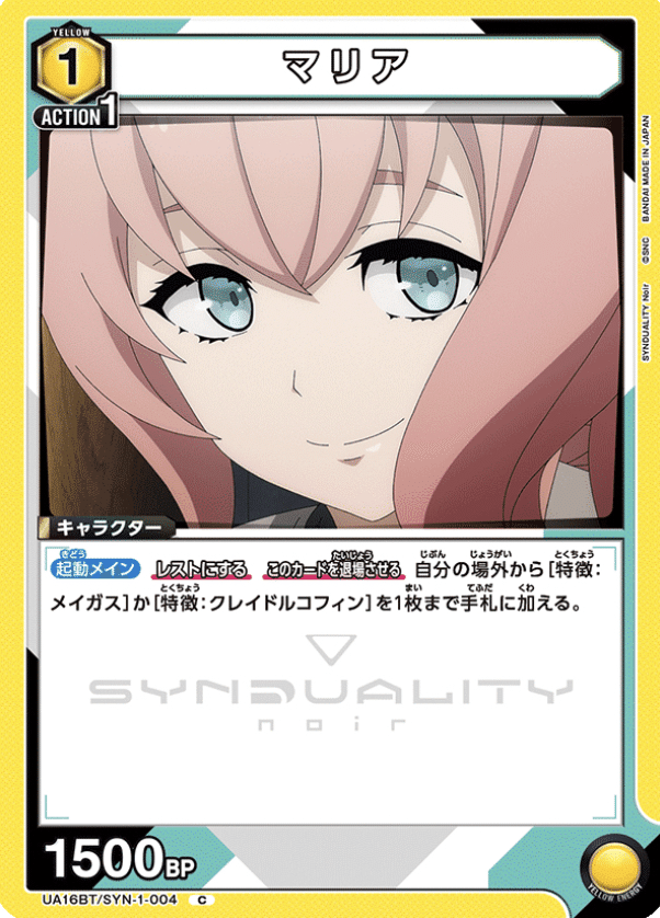 ユニアリ】ノワールが高い?じゃあエリーで殴ろう!SYNDUALITY ユニアリ】ノワールが高い?じゃあエリーで殴ろう!SYNDUALITY