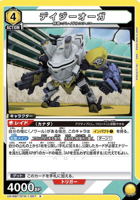 ユニアリ】ノワールが高い?じゃあエリーで殴ろう!SYNDUALITY ユニアリ】ノワールが高い?じゃあエリーで殴ろう!SYNDUALITY