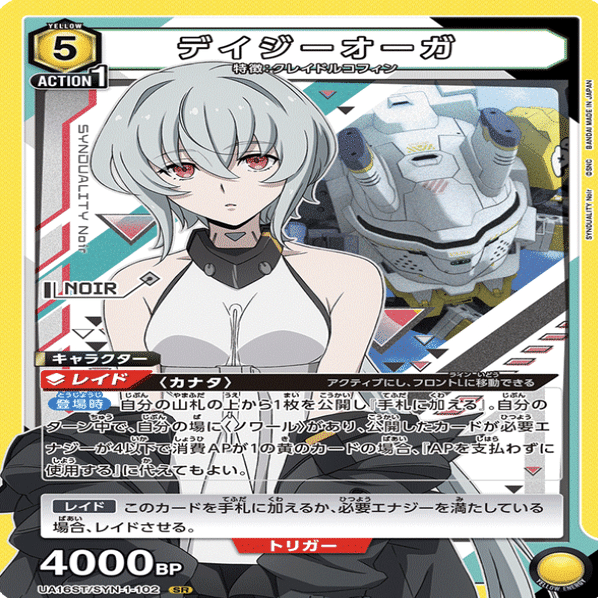 ユニアリ】ノワールが高い？じゃあエリーで殴ろう！SYNDUALITY Noir