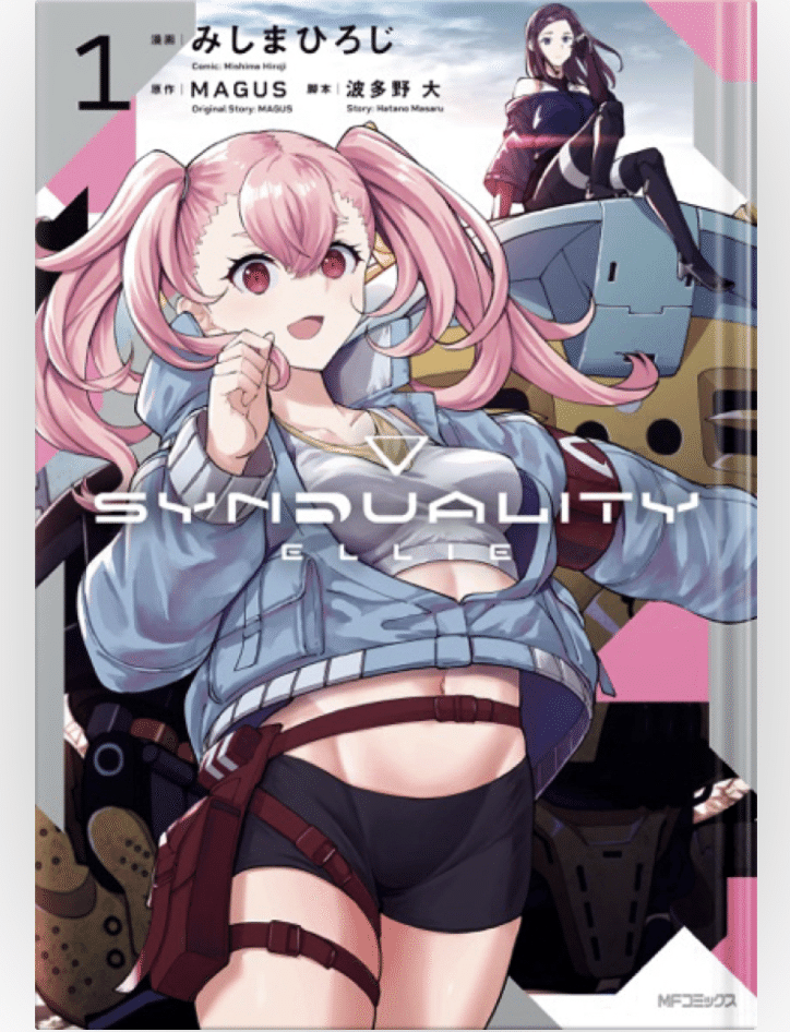 ユニアリ】ノワールが高い?じゃあエリーで殴ろう!SYNDUALITY ユニアリ】ノワールが高い?じゃあエリーで殴ろう!SYNDUALITY