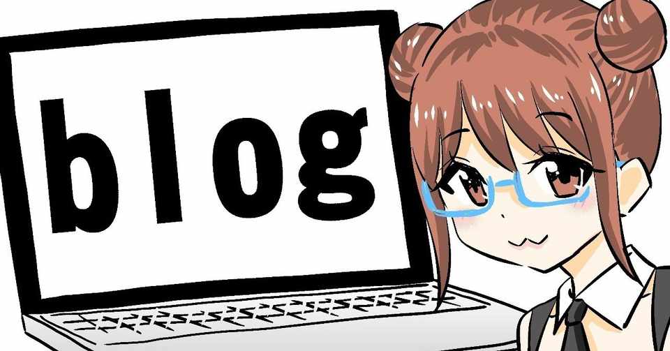 マジで誰でもできてしまう物販系ブログ月1万pvサイトの作り方 たkる Notes垢 Note
