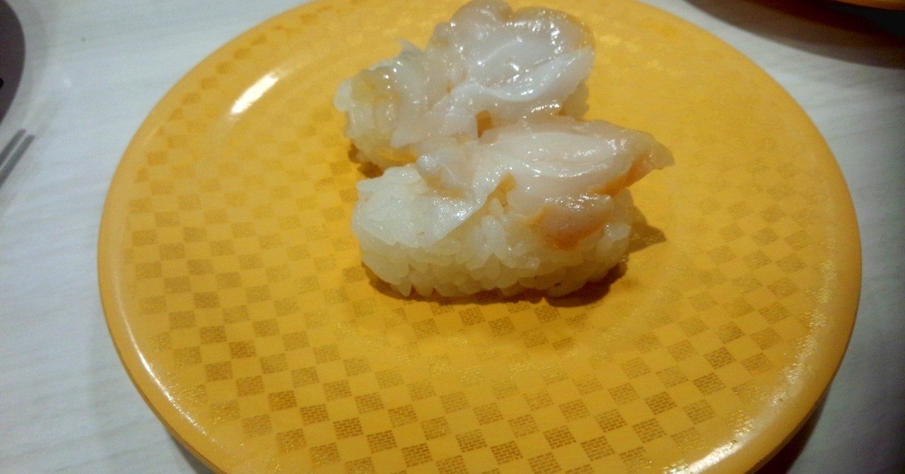 100円寿司 つぶ貝 魚べい 山崎大和 メンタルブロック解除人 Note 100円寿司 つぶ貝 魚べい 山崎大和 メンタルブロック解除人 Note