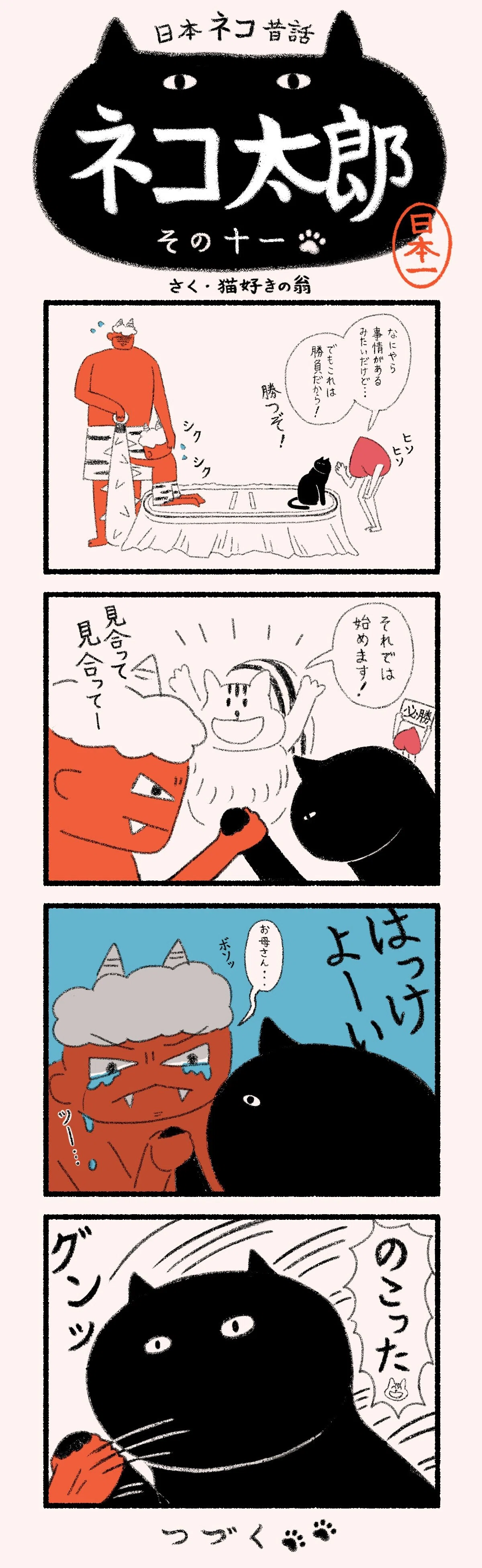 猫太郎様　同梱分 猫ピッチャー公式オンラインストア / 猫ピッチャー ひとコマステッカー