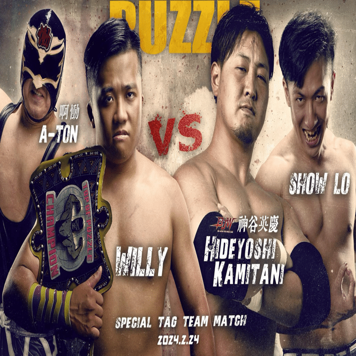 2度目の台湾遠征〜episode3（最終日）神谷英慶、台湾初試合編