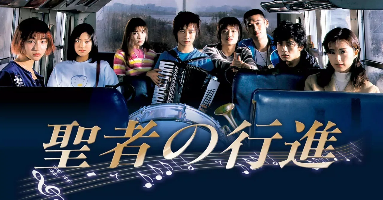 聖者の行進 Blu-ray 辛 TBS制作