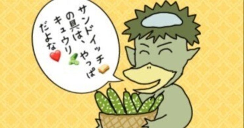 ｻﾝﾄﾞｲｯﾁ🥪の日