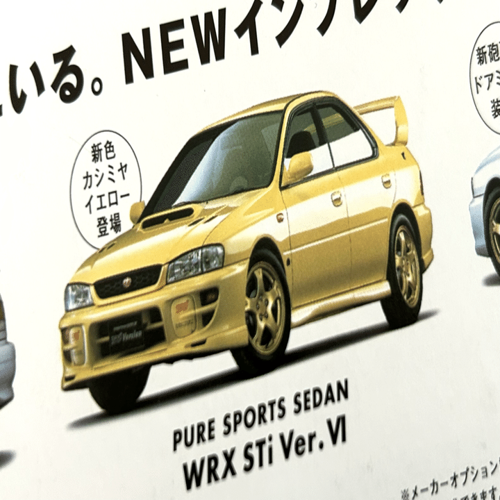 フジミ 1/24 スバルインプレッサWRX STi Ver.Ⅵ を買ってきた｜あお