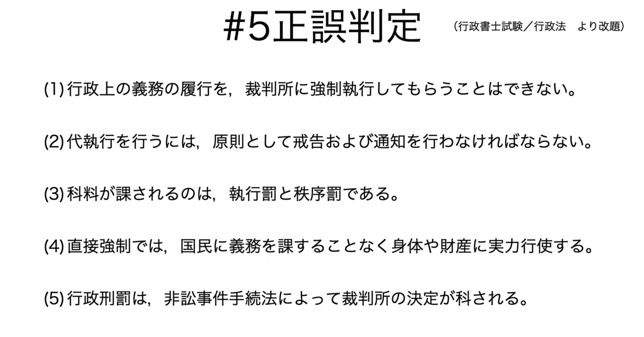 A Scribe Studies Law #5 Administrative Coercive Measures｜鈴華書記（Writer Rinka）