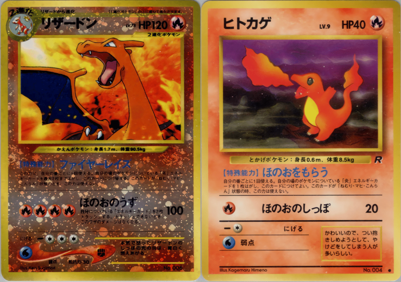 ポケモンカード旧裏】旧裏面入門者のススメ「5-3．盗み取れ！旧