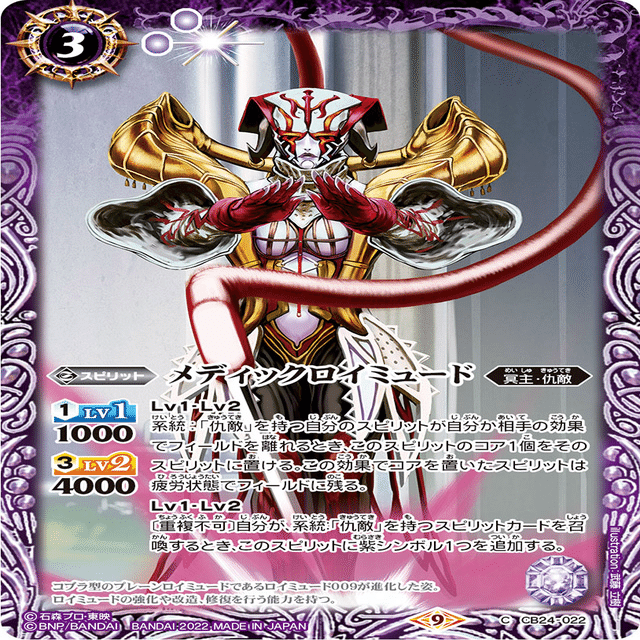 仇敵カンタン解説！｜てぃーすぴ