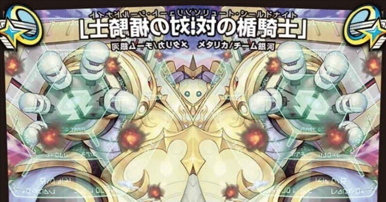 デュエルマスターズ トリーヴァギャラクシールド デッキ 微高レート トリーヴァギャラクシールド】〈オリジナル〉｜ウスラトンカチ