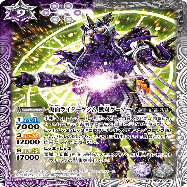 仇敵カンタン解説！｜てぃーすぴ