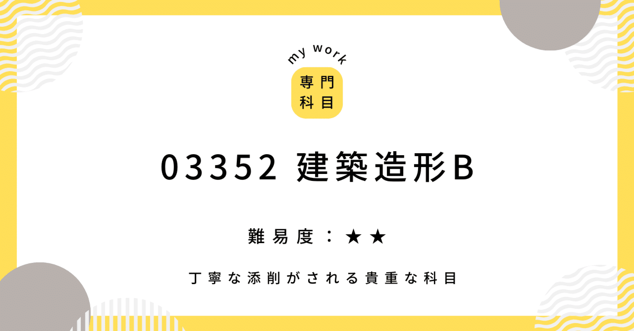 愛知産業大学　レポート　試験設題課題 愛知産業大学 レポート 試験設題課題