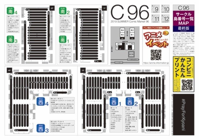 コンビニ出力の予約番号 C96コミケ サークル 企業 配置図 全9枚 アニメ萌えイベントの速報ニュース Note コンビニ出力の予約番号 C96コミケ サークル 企業 配置図 全9枚 アニメ萌えイベントの速報ニュース Note