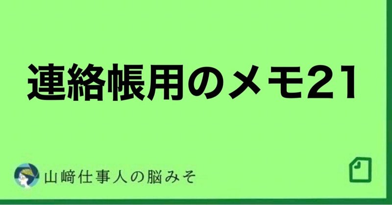 見出し画像