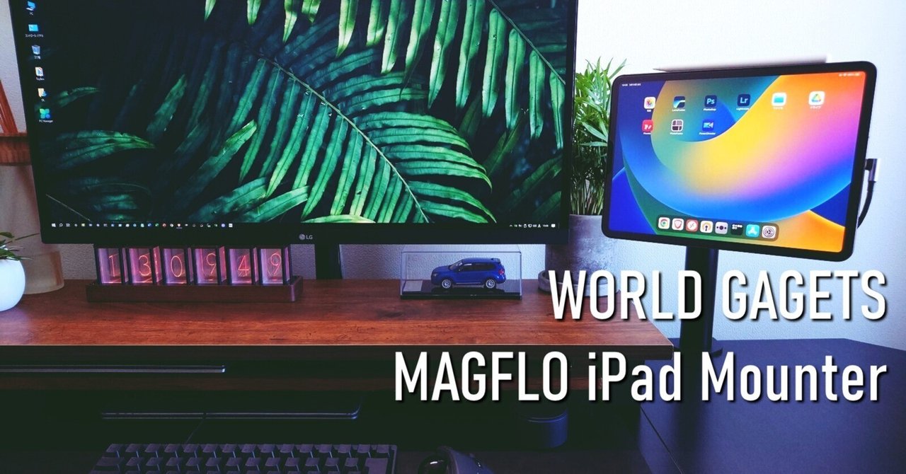 iPad - 【即日発送】MagFlo iPad Pro/Air専用(11インチ)マウント 2_3e231a1c-2671-4440-9ff6-