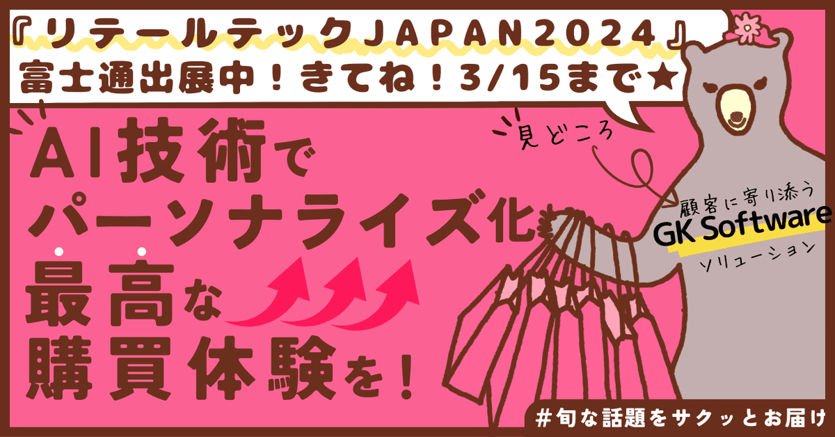 リテールテック関連機器•システム市場の将来展望2019 pdf版　富士経済 リテールテック関連機器•システム市場の将来展望2019 pdf版 富士経済