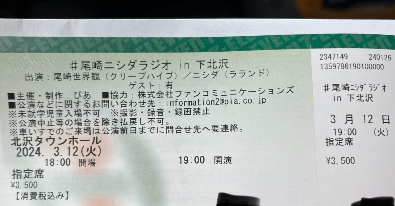 クリープハイプ　まとめ売り　転売禁止 クリープハイプ｜anna｜note