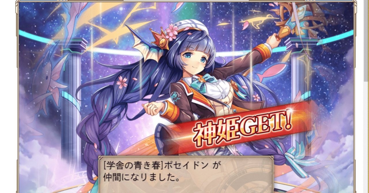 神プロ】:360 制服雷ポセイドンさん、いらっしゃい！｜ことり