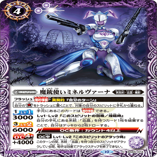 血契約デッキ 全文無料】新環境Tier 1候補「血契約」を対策せよ｜𝓗𝓘𝓡𝓞